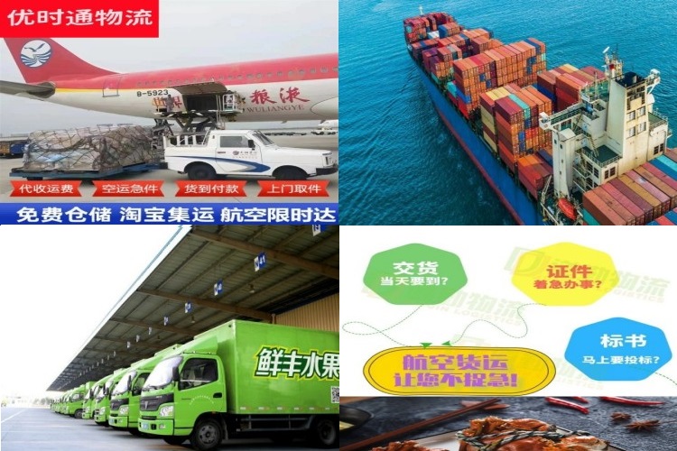 保德到北京航空货运公司-保德到北京物流专线