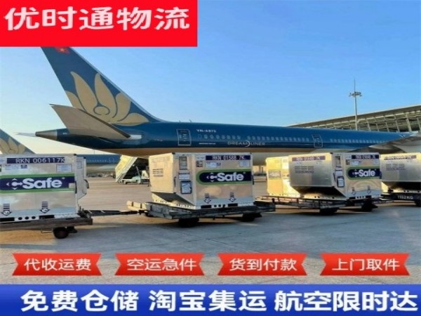 保德到北京空运加急专线